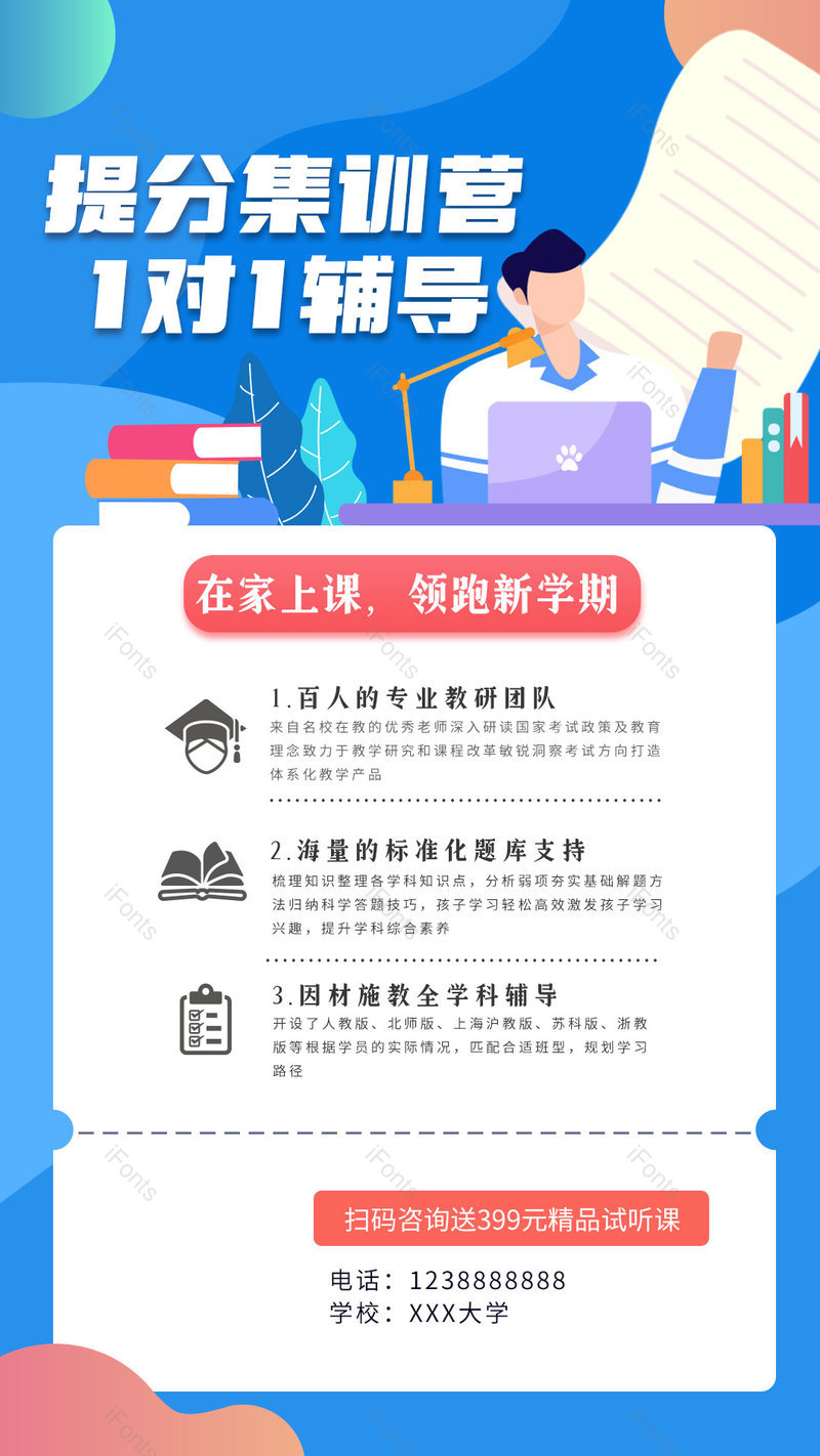 创意简约大气手绘扁平清新卡通教育培训招生海报,设计模板,设计模板大全,设计模板下载